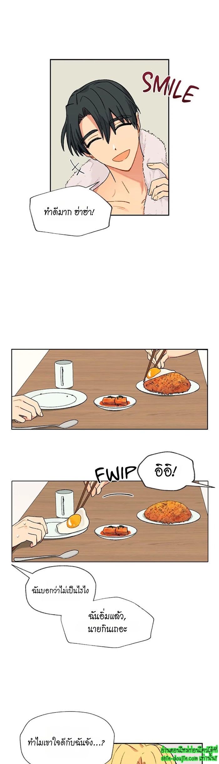 Vanilla flavour please EP 11